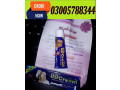 100-results-ud-cream-long-in-nawabshah-for-external-use-only-small-0