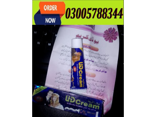 100% Results UD Cream Long In Nawabshah | |For External Use Only